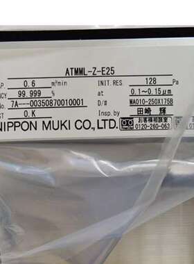 ATM-31-P-RI日本nipponmuki无机HEPA过滤器ATMC-41-P-AT-RI