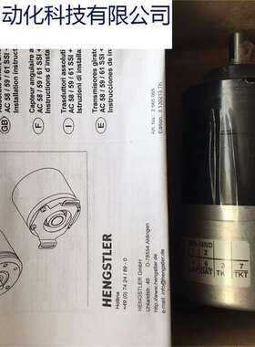 HENGSTLER亨士乐角度编码器 0 566 716 电机编码器0566716 现货