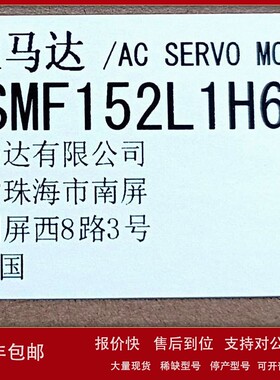 议价MSMF松下MSMF152L1H6M电机松下MSMF152L1H6M伺服电机