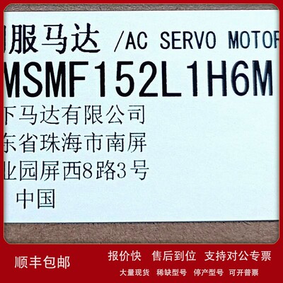 议价MSMF松下MSMF152L1H6M电机松下MSMF152L1H6M伺服电机