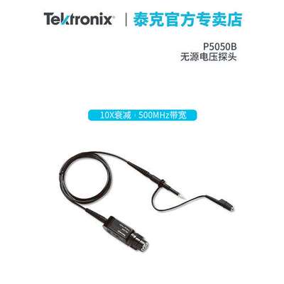 Tektronix泰克500MHz示波器无源电压探头P6101B P6139B P5050B