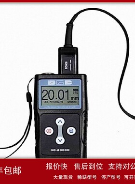 议价基本款声波测厚仪 型号:H722-DC-2020C 库号：M403637