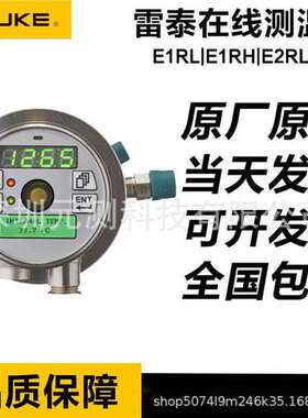 FLUKE雷泰E1RL/E1RH-F2-L-0-0在线测温仪E2RL-F2-L-0-0红外高温