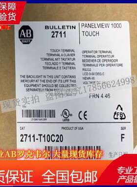 AB 2711-T10C20  罗克韦尔触摸屏 PanelView Plus 10