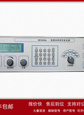 议价低频功率信号发生器 型号:ZN1042A 库号：D377840