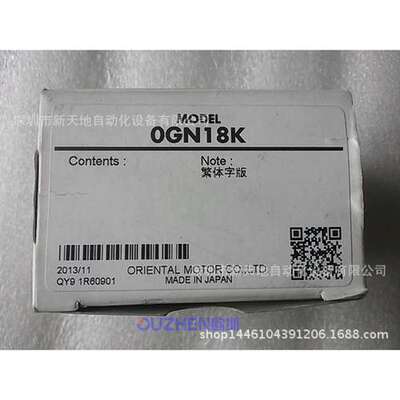 全新原装日本东方减速箱0GN18K / OGN18K现货议价