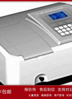 议价UV-1600 紫外可见分光光度计