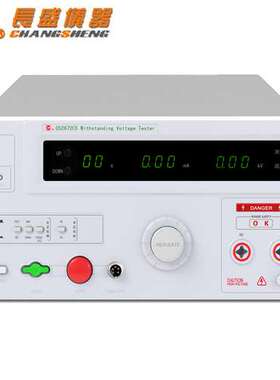 原厂南京长盛仪器CS2672CX/72DX/72BX/73X耐压测试仪CS2671AX