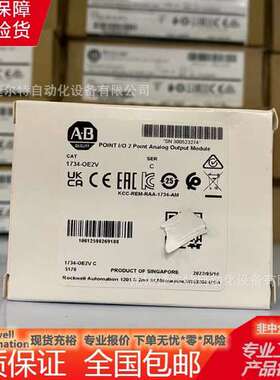 1734-OE2V 输入/输出2通道模拟电压输出模块罗克韦尔 1734OE2V