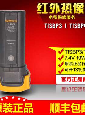 福禄克FLUKE TISBP3热成像仪电池组BP120MH F120/43B电池