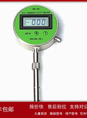 议价油料电导率仪 型号:HDU6-CM-08C 库号：M403178
