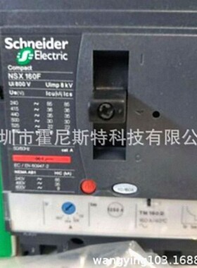 法国原厂原厂现货断路器LV430630 NSX160F TM160D3P3D LV432693