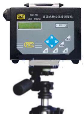 直读式粉尘浓度测量仪/粉尘浓度测试仪型号XW10-GH100库号M219413