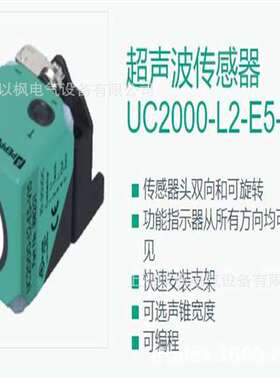 P+F 接近开关 NBB10-30GM50-E2