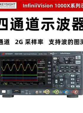 是德DSOX1204G DSOX1204A DSOX1202G DSOX1102A DSOX1102G示波器
