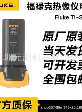 福禄克TI20-RBP/TiSBP3/TiSBP4热像仪电池BP290/BP291示波器电池