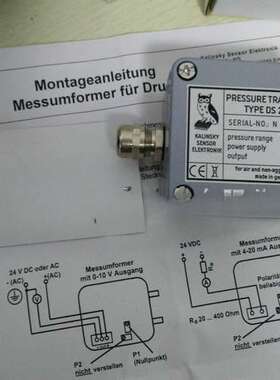 优惠供应kalinsky 压力变送器DS2-420 0-25 mbar 原装进口