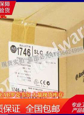 1746-P7 SLC 500机架安装电源12/24V DC 2/3.6A 1746P7