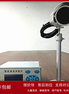 议价智能磨音测量仪（中西器材） 型号:BF05-EBO-RS903 库号：M40