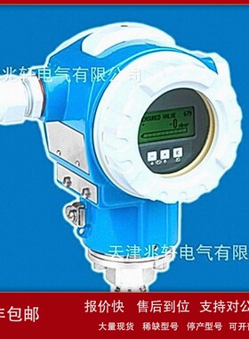 议价恩德斯豪斯压力变送器PMC71-AAA2K1MRGBA变送器EH变送器