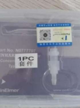PerkinElmer珀金埃尔默理化分析仪用雾化器N0777707