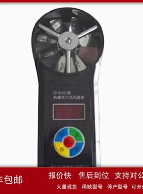 议价矿用电子式风速表 型号:ZA088-CFJD25 库号：M22867