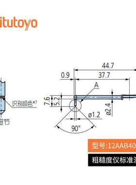 Mitutoyo三丰SJ210/310/410表面粗糙度测量仪测针 配选件12AAB403