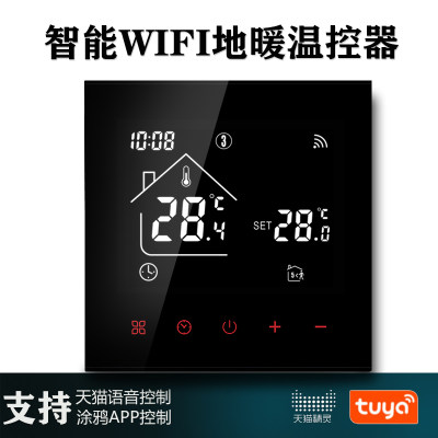 智柯涂鸦智能WiFi地暖温控器