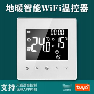 地暖wifi温度控制器触摸屏水地暖温控器25A电地暖开关黑色白色