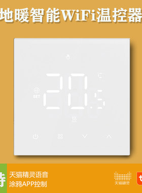 涂鸦WiFi地暖温控器已接入米家