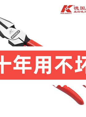 德国K牌工具超省力钢丝钳老虎钳克丝钳钳子钢筋钳强力钳 老虎钳子