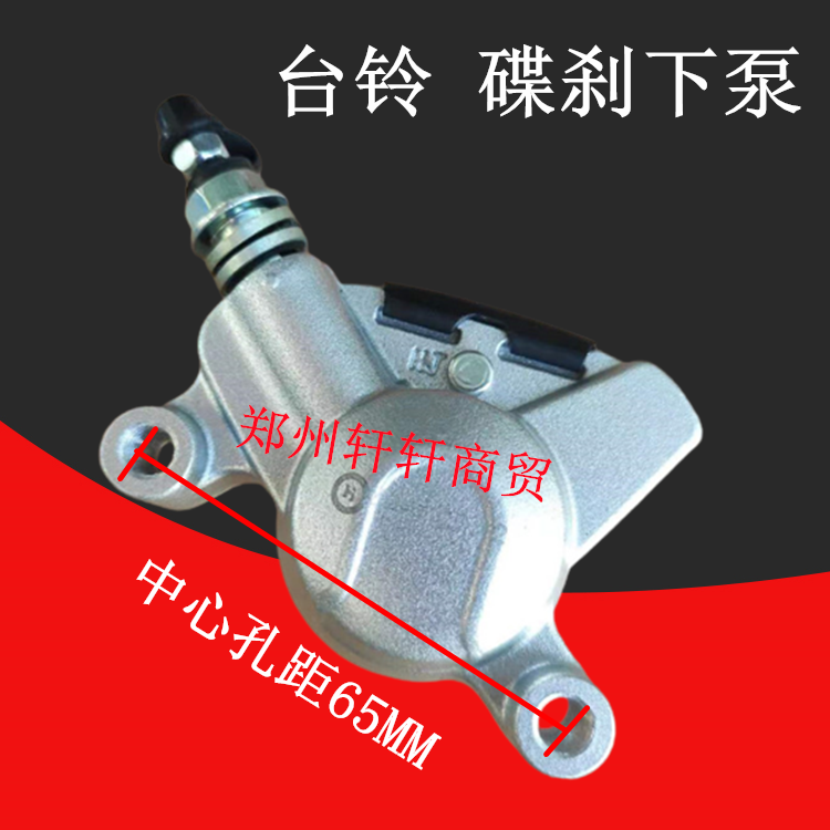 新国标台铃原装碟刹下泵爱玛卡钳电动车前后左右碟刹下泵卡钳油泵,电动车/配件/交通工具,电动车刹车装置,淘宝优惠券,粉丝福利购,淘宝优惠卷