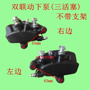 适用深远电动车三代009 T90 535 T3S双油管联动碟刹车下泵卡钳