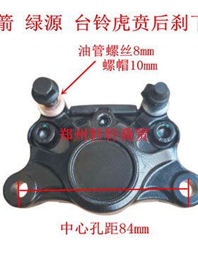 金箭700绿源台铃虎贲对置缸电动车小螃蟹下泵外卖车改装后碟刹泵