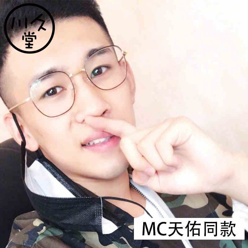 防蓝光辐射mc天佑同款眼镜近视男透明平光镜没有度数