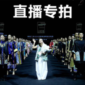 总店直播链接老绣现货专拍 云饰图腾原新中式 国风女装