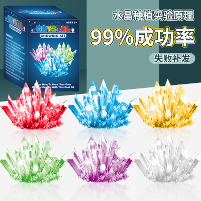 水晶种植培养观察力生长锻炼思维