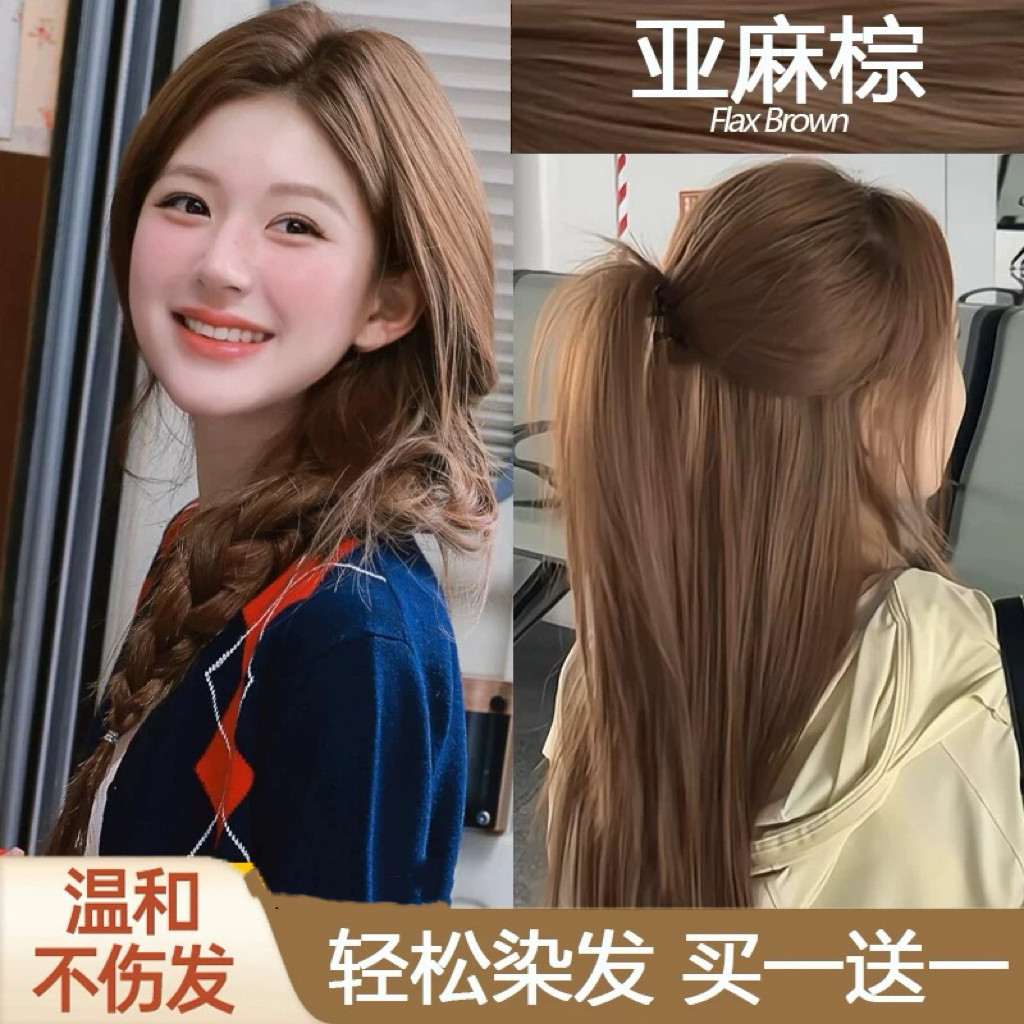 染发剂女亚麻棕纯自己在家染发榛果灰棕黑茶色流行显白植物染发膏