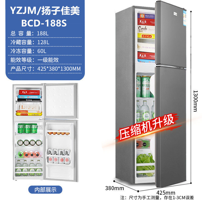扬子佳美双门冷藏冷冻电冰箱节能