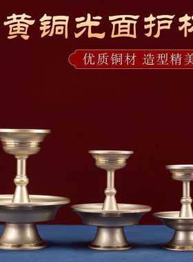供护法杯尼泊尔黄铜手工护杯居家供具供佛供茶杯护法杯光滑雕花