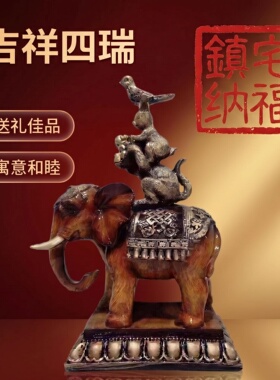 吉祥四瑞像树脂摆件藏式和睦四瑞大象猴子客厅玄关书房装饰品送礼