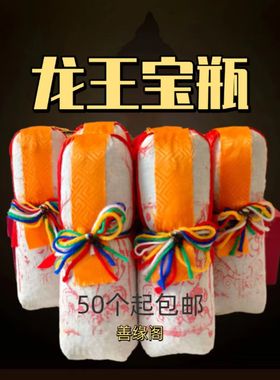 塔尔布袋龙王宝瓶 可以投放家居藏饰摆件宝瓶装藏宝瓶小号