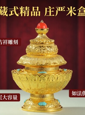 藏式糌粑盒家用八吉祥米盒藏式镶嵌宝石仿古收纳罐储物罐桌面摆件