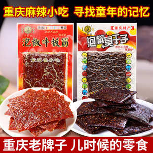重庆麻辣小吃正宗陆草垫泡椒牛板筋臭干子23克x20辣条片素食零食