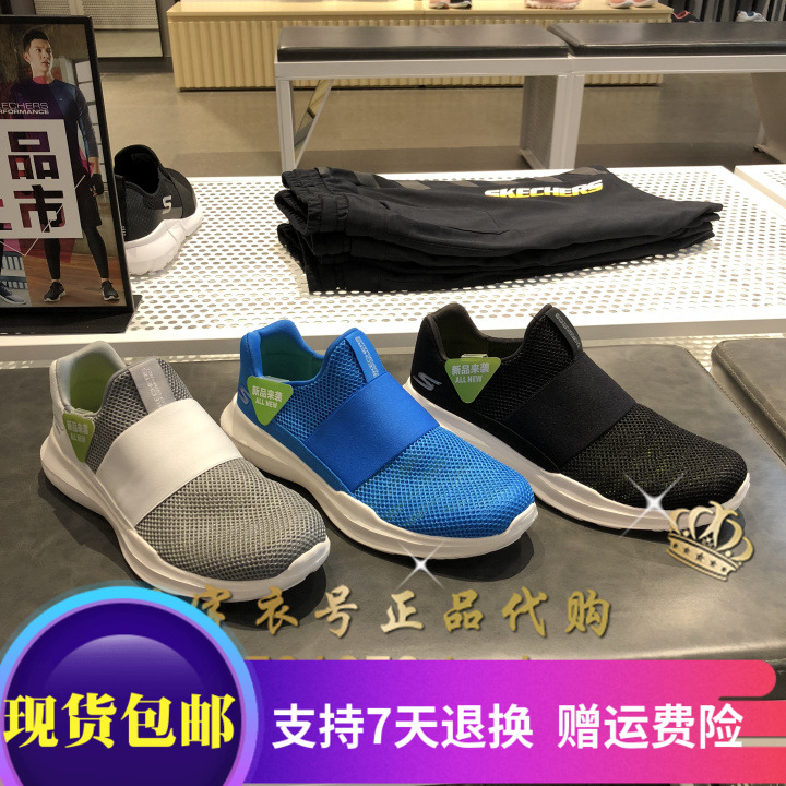 当天发!专柜正品skechers斯凯奇男鞋54366一脚蹬套脚缓震运动鞋