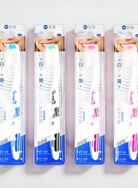 全网30支56元包邮 万信牙刷82软毛奶牛刷柄超柔软细毛