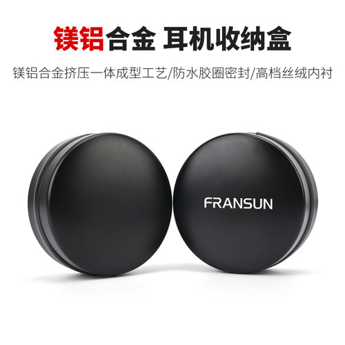 FRANSUN便携式镁铝合金收纳盒