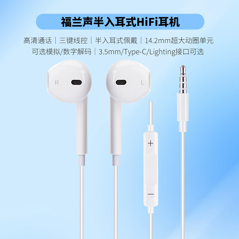 FRANSUN福兰声半入耳式耳机A08 typec数字适用iPhone游戏直播耳机