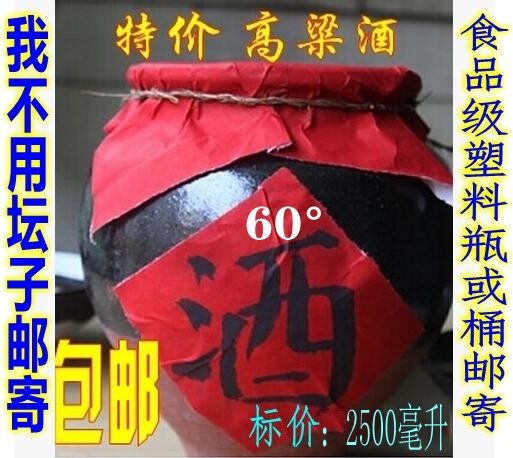 东北小烧自酿高粱酒60度固态原浆酒散白酒泡药酒纯粮食农家老烧锅