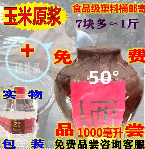东北高端纯粮食苞米白酒泡酒原浆自酿桶装散装玉米曲子酒苞谷小烧